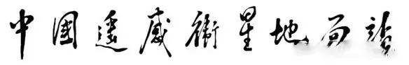 未標(biāo)題-1.jpg